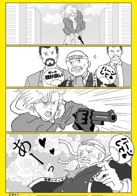 #8月8日はパッパの日
※再掲
賑やかしに···🐙 