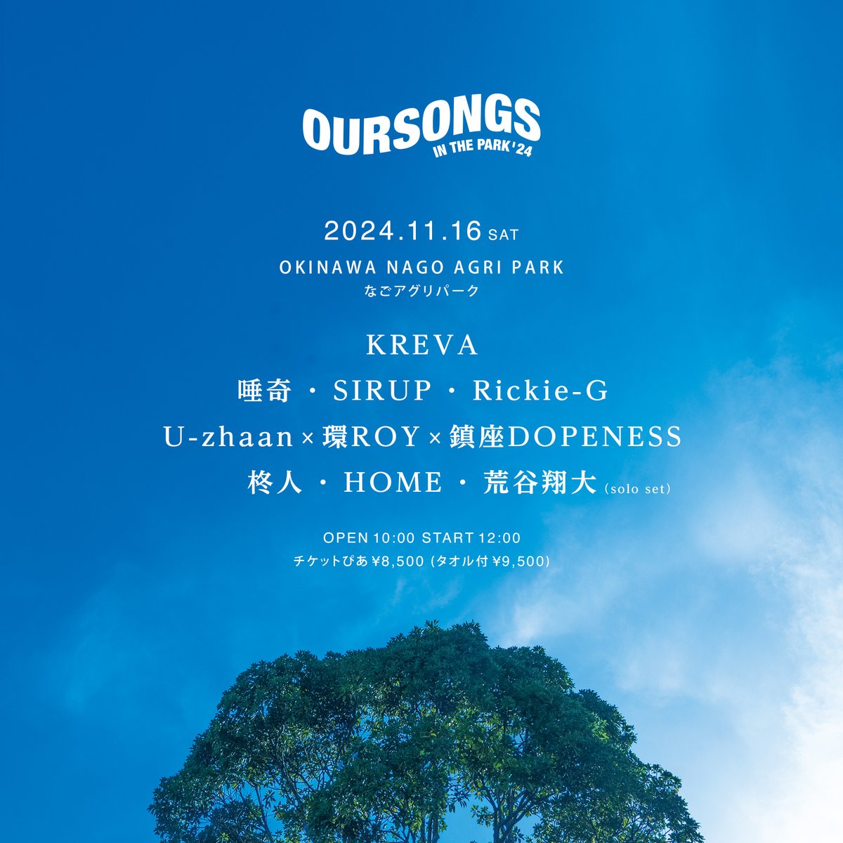 fnmnltv's tweet photo. 【新着】沖縄の野外フェス『OURSONGS IN THE PARK ’24』が11月に開催 | KREVA @KREVA_DrK_dj908  、唾奇 @tubaki_0804  、SIRUP @IamSIRUP  、U-zhaan @u_zhaan   × 環ROY @tamaki_roy   × 鎮座DOPENESS、柊人などが出演 https://t.co/b6lehMbdHE https://t.co/KClexpWQuY
