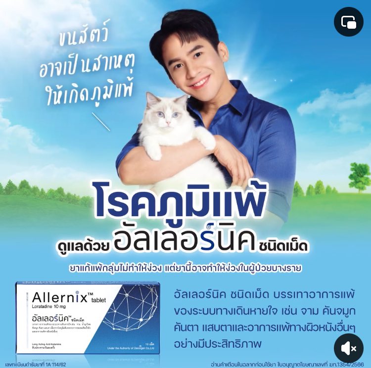 Pnong1818's tweet photo. ดูแลสุขภาพให้แข็งแรงทุกคนด้วยนะคะ (เป็นกำลังใจให้นักกีฬาทีมชาติไทยทุกคน ในการแข่งขันกีฬาโอลิมปิก สู้ๆๆๆ)
✨😁😘😎✨
#ดูแลทุกการแพ้
#Allernix
#gedgoodlife
#popezaap https://t.co/gZerkKZAke