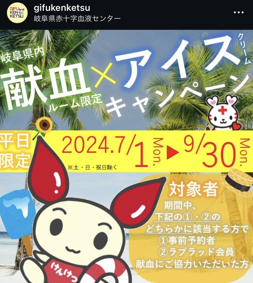 hiro_kaabu's tweet photo. 献血60回目
献血終了後にもらったガリガリ君、当たり出た！！🎯
ラッキなー日だ！✌️ https://t.co/s2yRJq5jig