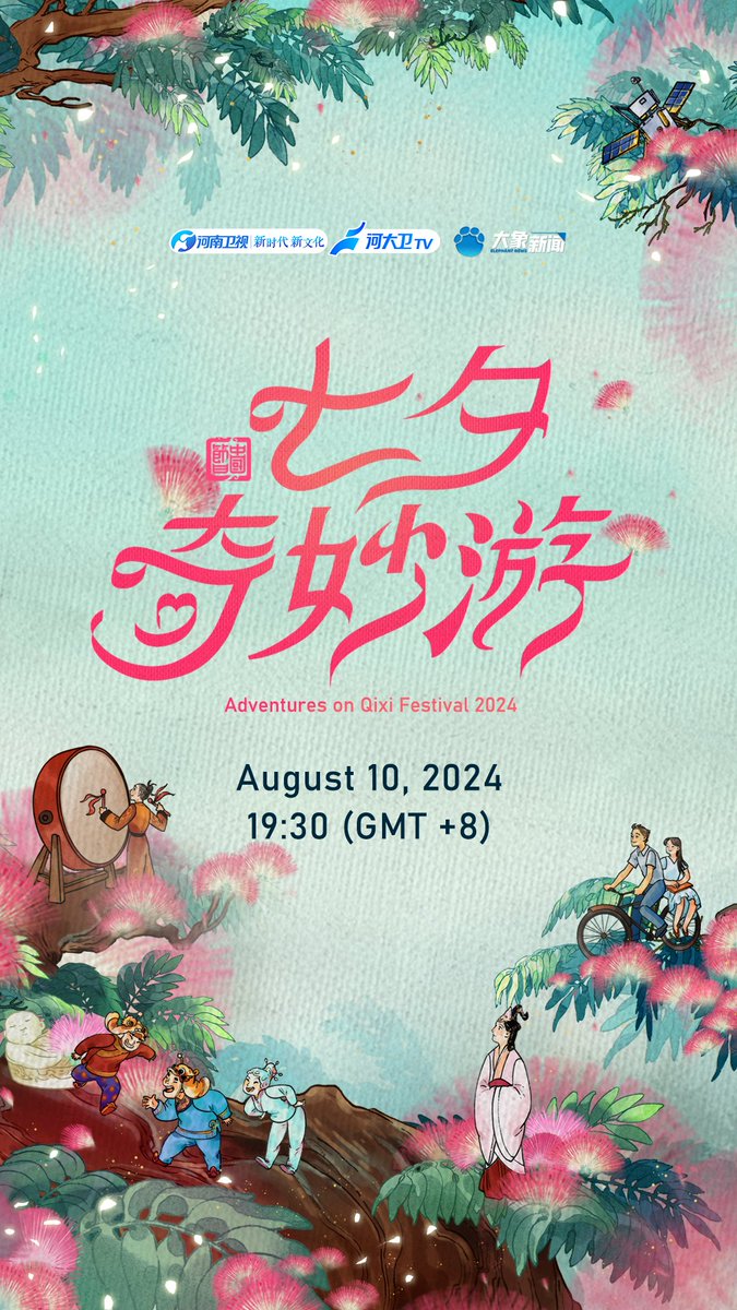 mOodXxgQLye6PQV's tweet photo. It's the breeze, it's the sunset, and it's the heartbeat. You're irreplaceable. Stay tuned with #Aduo, #Ayunga, #ChengXiang, #JinZhiwen, #LiCan, #LuoWenbo, #ShaoTianshuai, #GanNiang, #ZhuJinhui, #China's aerospace culture on August 10, 2024 (GMT+8) #AdventuresonQixiFestival2024 https://t.co/28nHeBjfZD