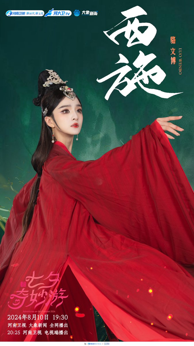 mOodXxgQLye6PQV's tweet photo. It's the breeze, it's the sunset, and it's the heartbeat. You're irreplaceable. Stay tuned with #Aduo, #Ayunga, #ChengXiang, #JinZhiwen, #LiCan, #LuoWenbo, #ShaoTianshuai, #GanNiang, #ZhuJinhui, #China's aerospace culture on August 10, 2024 (GMT+8) #AdventuresonQixiFestival2024 https://t.co/28nHeBjfZD