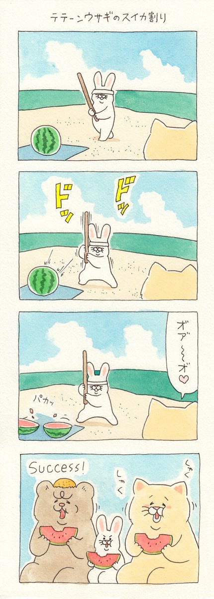 夏のネコノヒー。
単行本「ネコノヒー5」発売中!→https://t.co/RvNa0HMpz8

#世界猫の日 