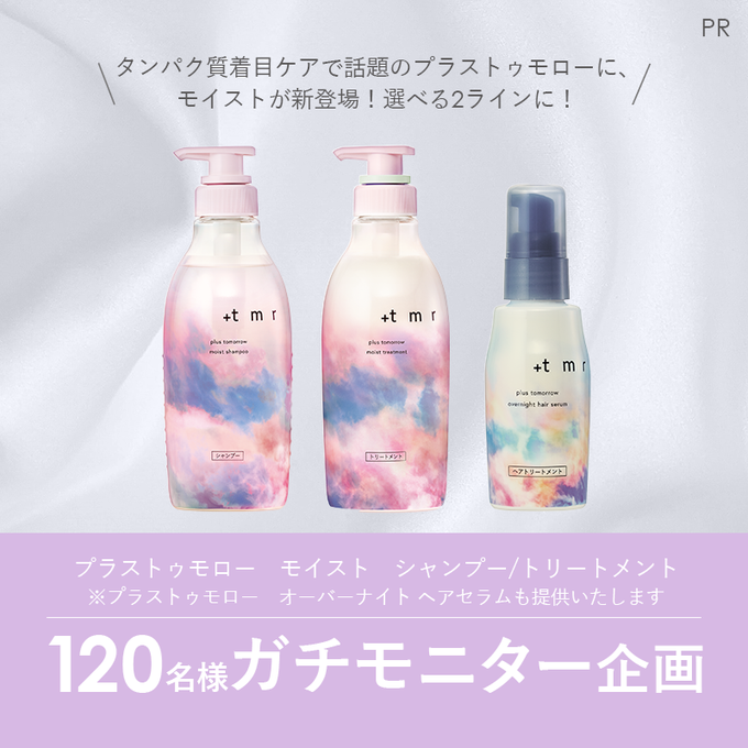 シャンプーとトリートメント14本詰め合わせBOX 【公式通販】