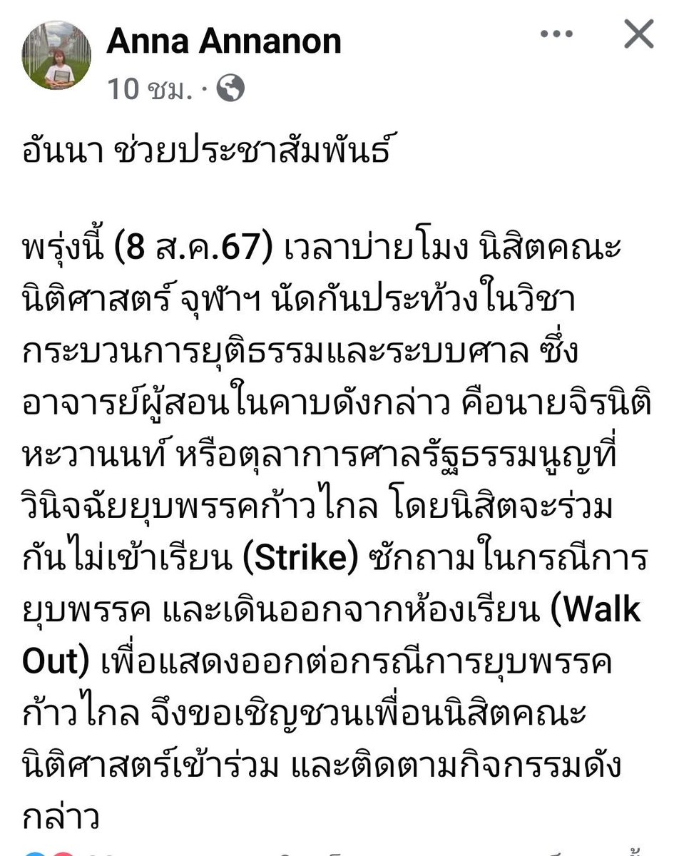 SleeplessBKKNew's tweet image. คิดว่าอาจารย์แกคงไม่รู้สึกอะไรนะ 😂