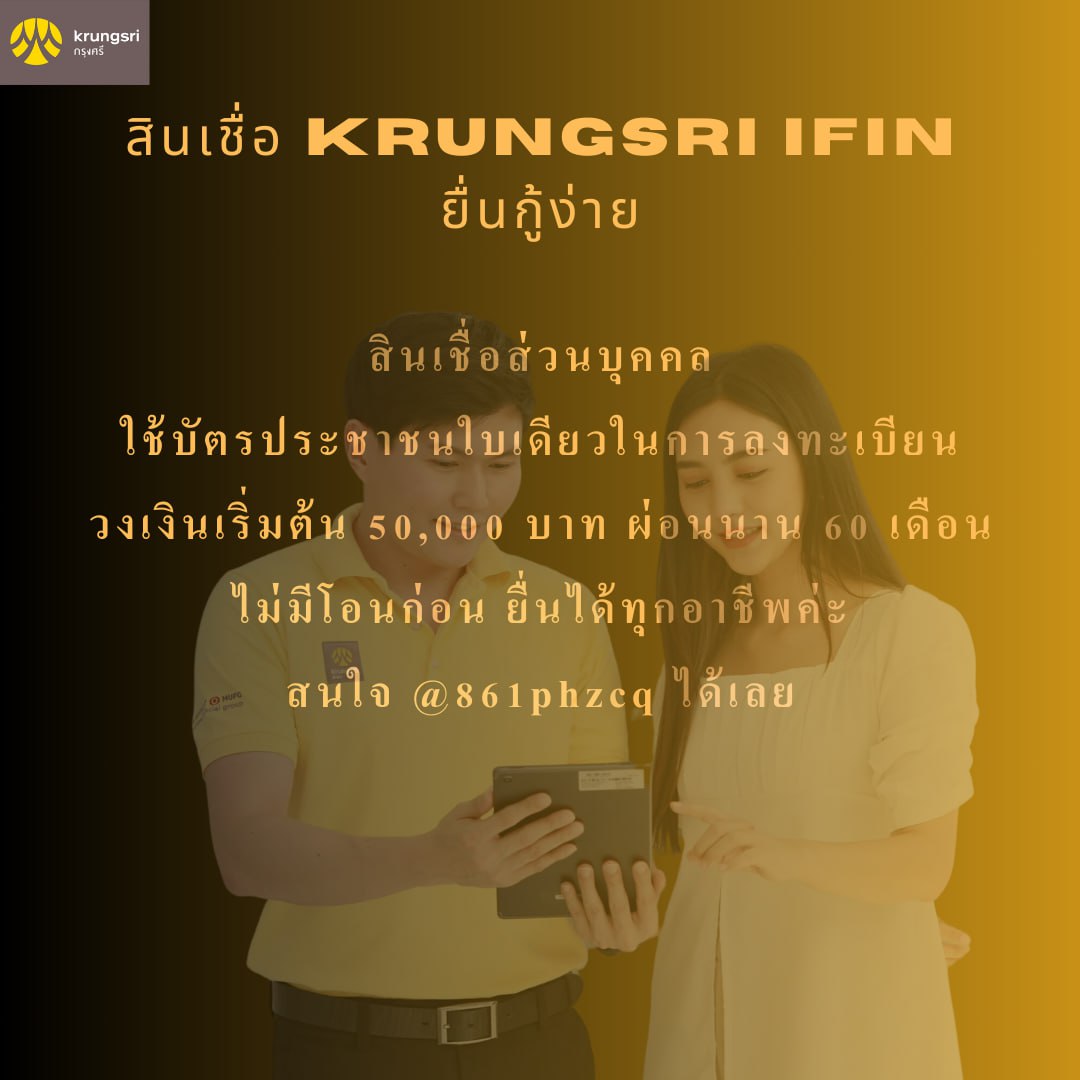 สนใจทักมาค่ะ #กู้เงินด่วน #ยืมเงิน #ยืมเงินด่วน #แลกวงเงิน #เงินกู้นักศึกษา #กู้เงินนักศึกษา #กู้เงิน #มทส #มข #ทีมมน #ทีมมช #ทีมจุฬา #ตลาดนัดtreasure #ตลาดนัดnct #ตลาดนัดblackpink #รับทําการบ้าน #ตลาดนัดบังทัน #Paris2024📷📷📷 #โอ๊ตปราโมทย์ #กานิเย่เจลเบาฉ่ำ #แบมแบม