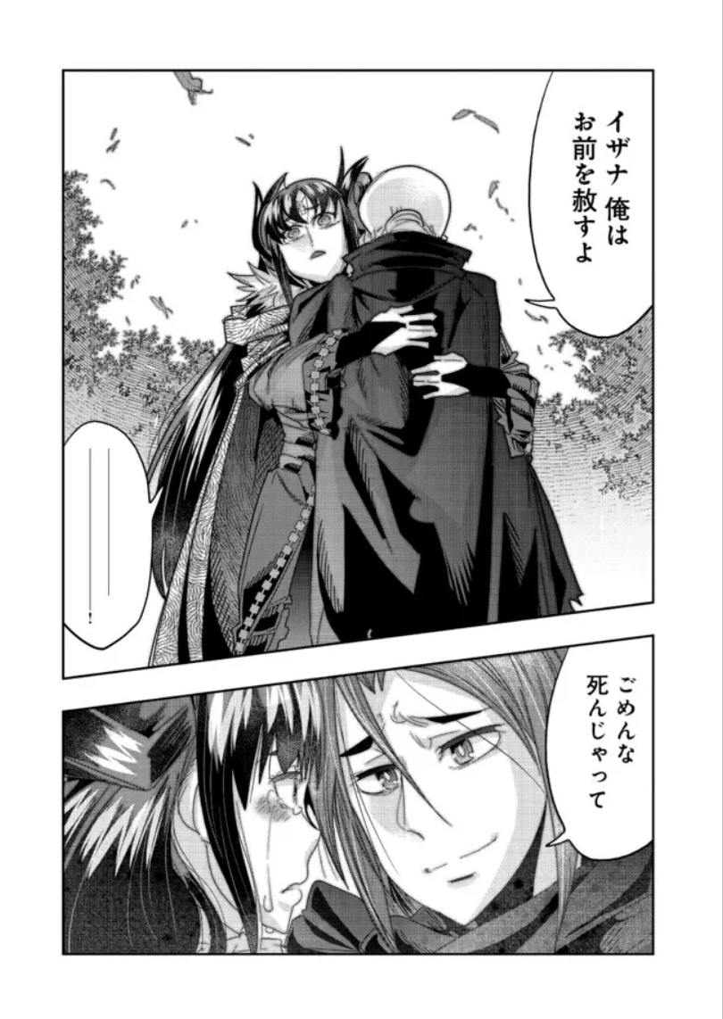 『昔勇者で今は骨』、ニコニコ版134話更新!           
昔の仲間との大バトル決着!そして和解…!
身に覚えのない子供も認知!
 https://t.co/YGK2SXmdBK
#昔勇者で今は骨 #ニコニコ漫画
最新単行本9巻好評発売中!   https://t.co/JJeToWdhXa 