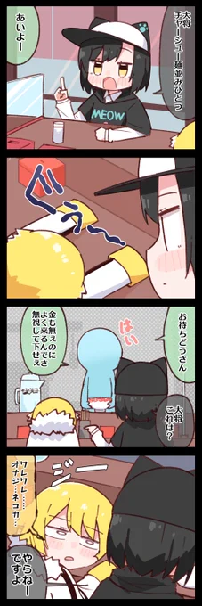 違法ゆりおんぶ④ #電音部美術部 