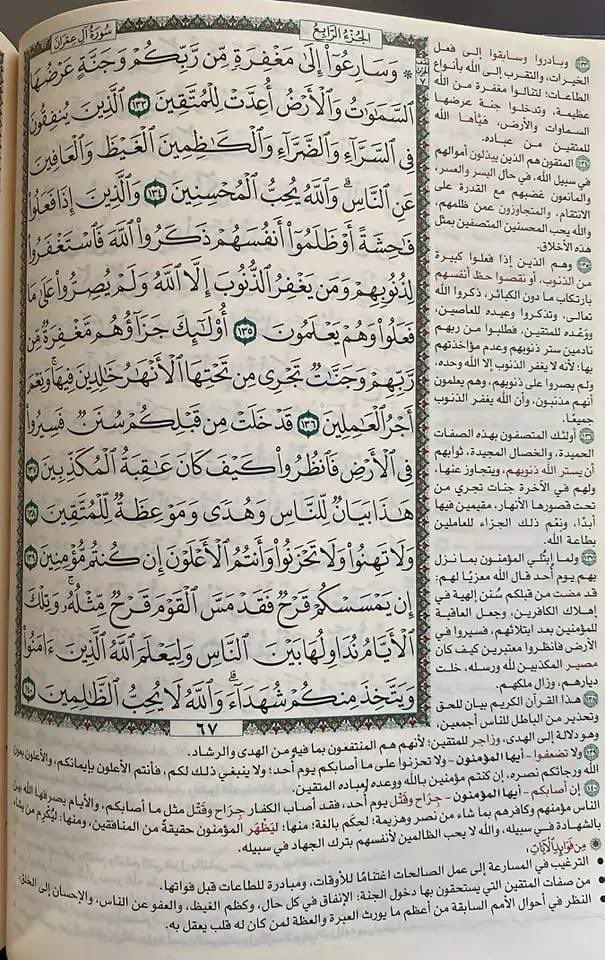 مختصر الحياة في صفحة ..