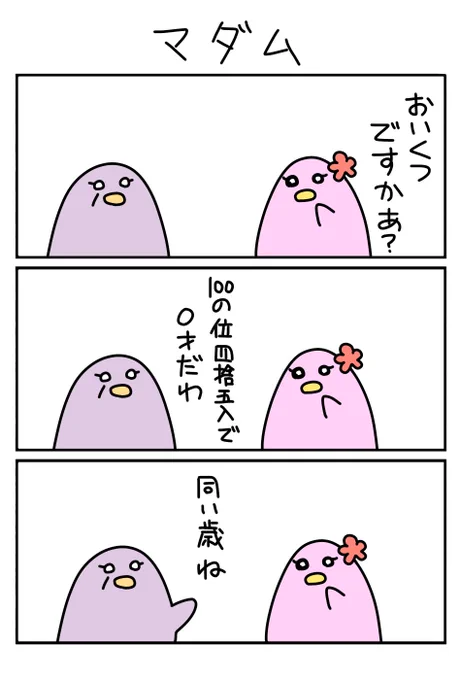 誤差よ誤差 