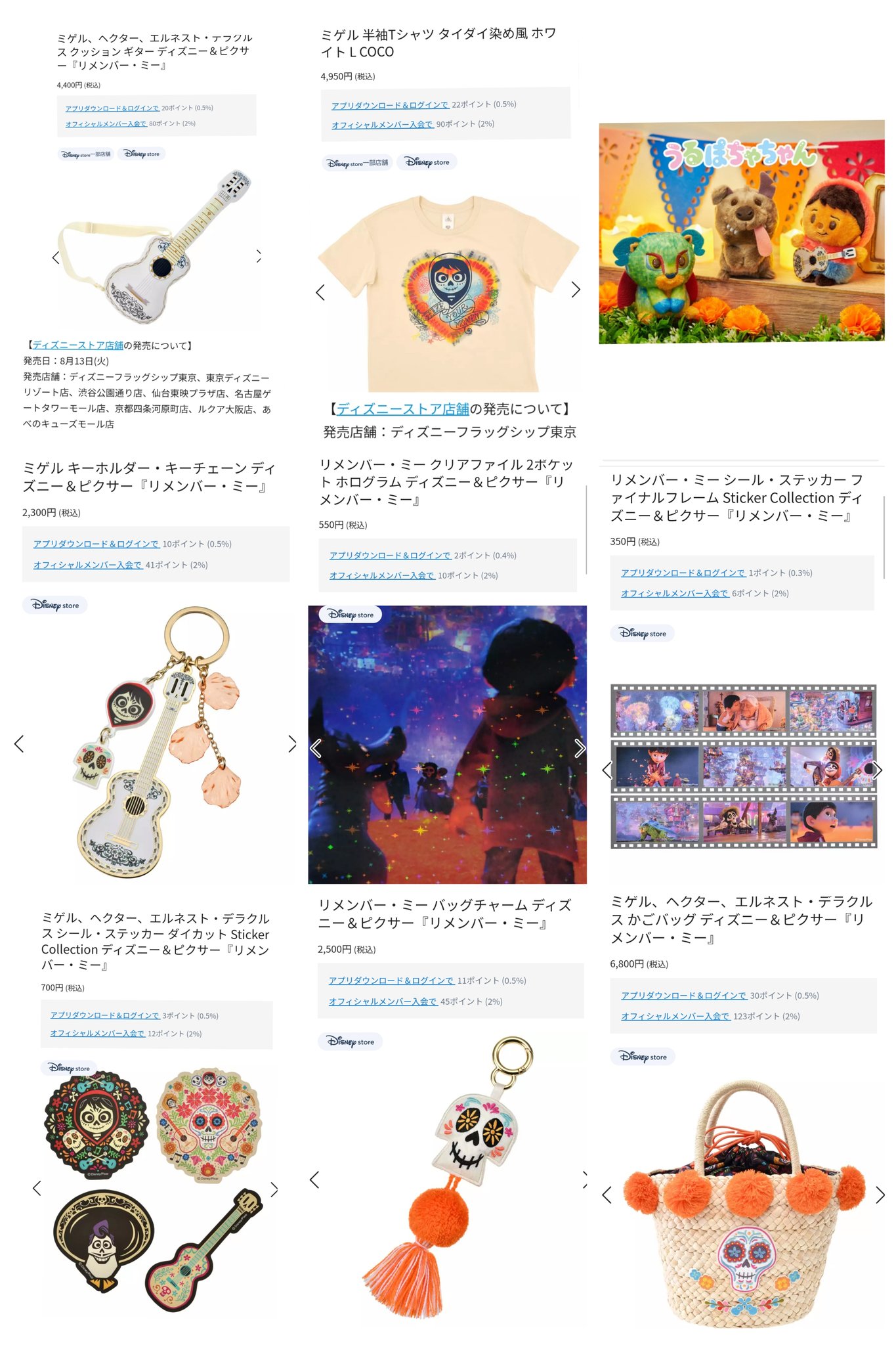 TDR ディズニー ぷらん on X: 