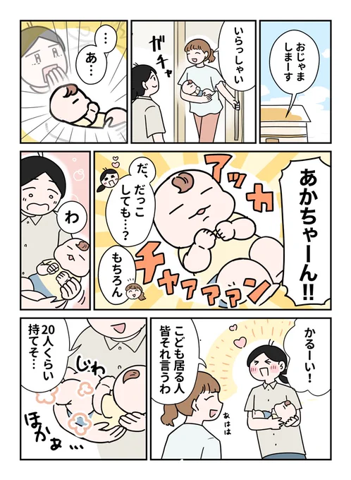 赤ちゃんのおむつ、ちょっとみない間に進化してた…!! #PR #ムーニーナチュラル #おしりガイド #子育て