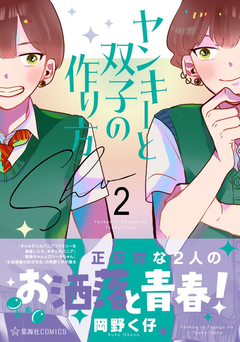 ツイ4コミックス8月刊、本日発売です!

NOBEL『猫の手だって役に立つ』2巻
sugar.『オタクに優しいギャルに私はなる!』2巻
岡野く仔『ヤンキーと双子の作り方』2巻

ぜひご購読ください! 