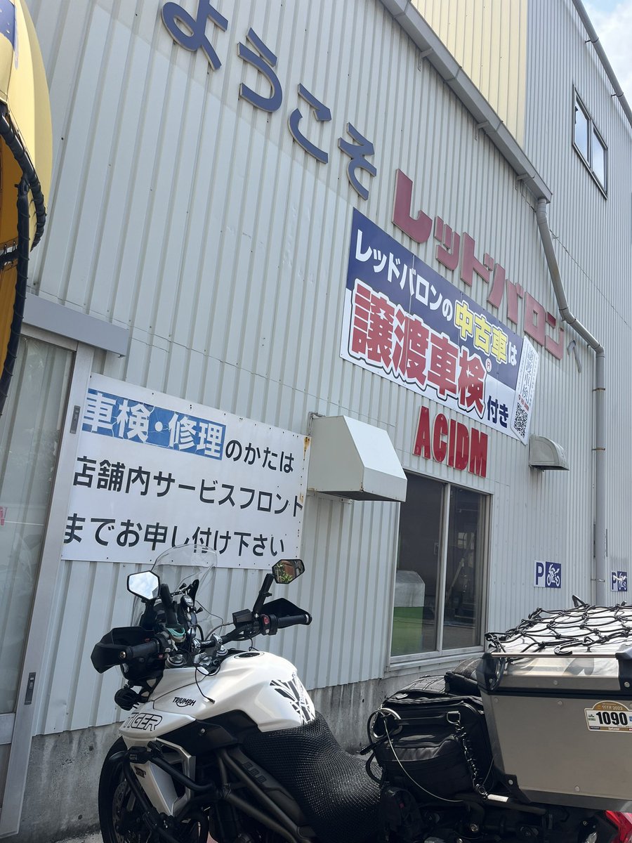 ossanweekend's tweet photo. お盆前にパッド交換できるのが
今日だけだってんで、
有休とってレッドバロン来ちゃいました💦
せっかくだから
朝活で癒されポイント🎣行こうと3時に起きたんですが、現地は☔️っぽくて
諦めました🐟
暑いんで、マックに待避中🍔
#SSTR2024
#vストローム
#triumphtiger
#tricit
#レッドバロン https://t.co/IwJjKJXHFL