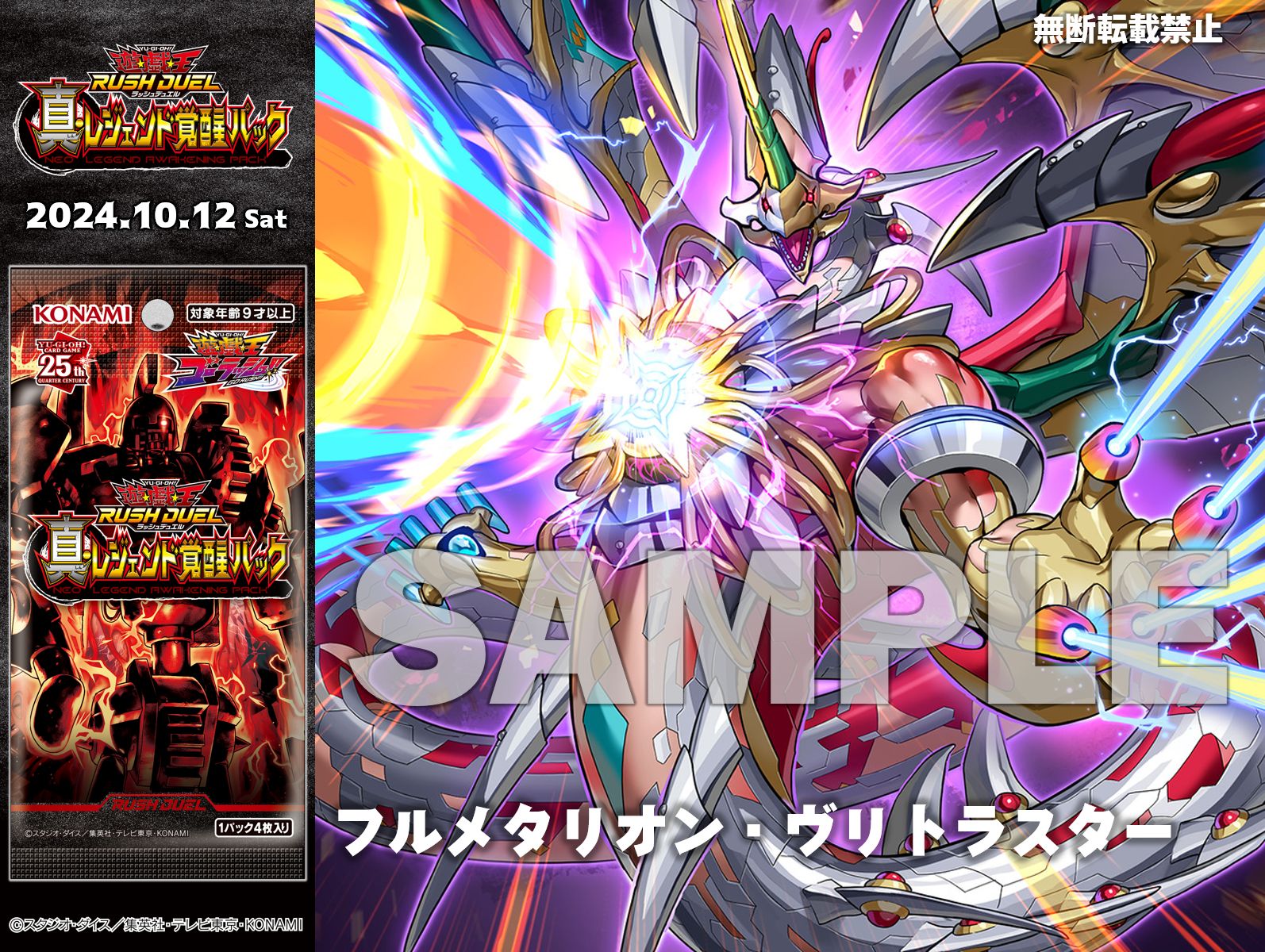 公式】遊戯王ラッシュデュエル on X: 