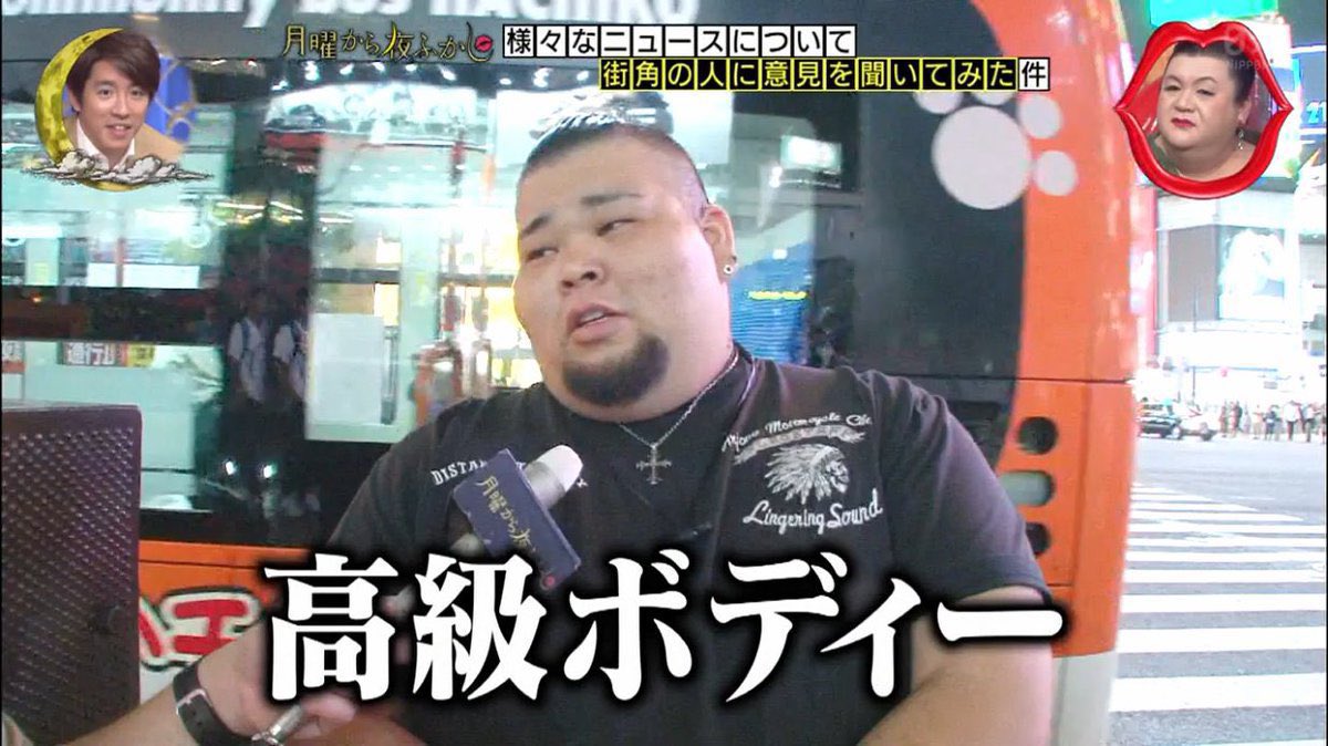 意識の高いデブ