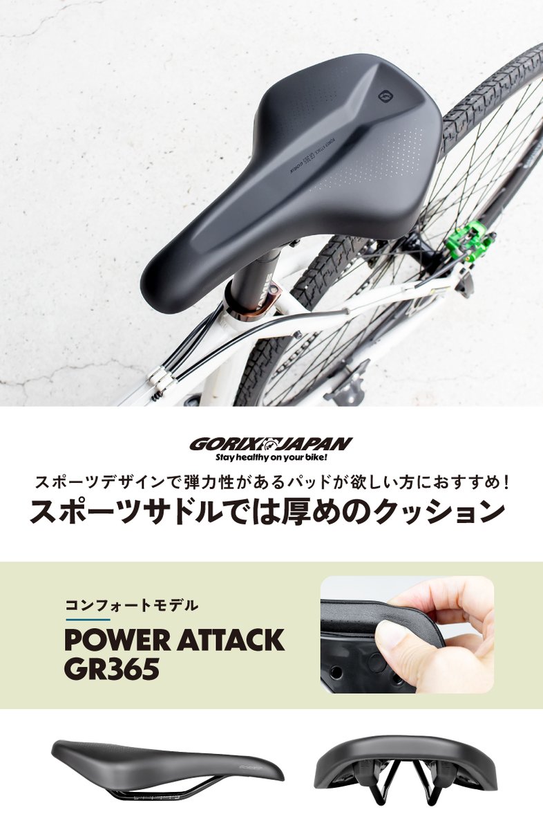 GORIX ゴリックス サドル 叩き 自転車 軽量 (GX-NUROSU GORIX ゴリックス サドル 叩き 自転車 軽量 (GX-NUROSU