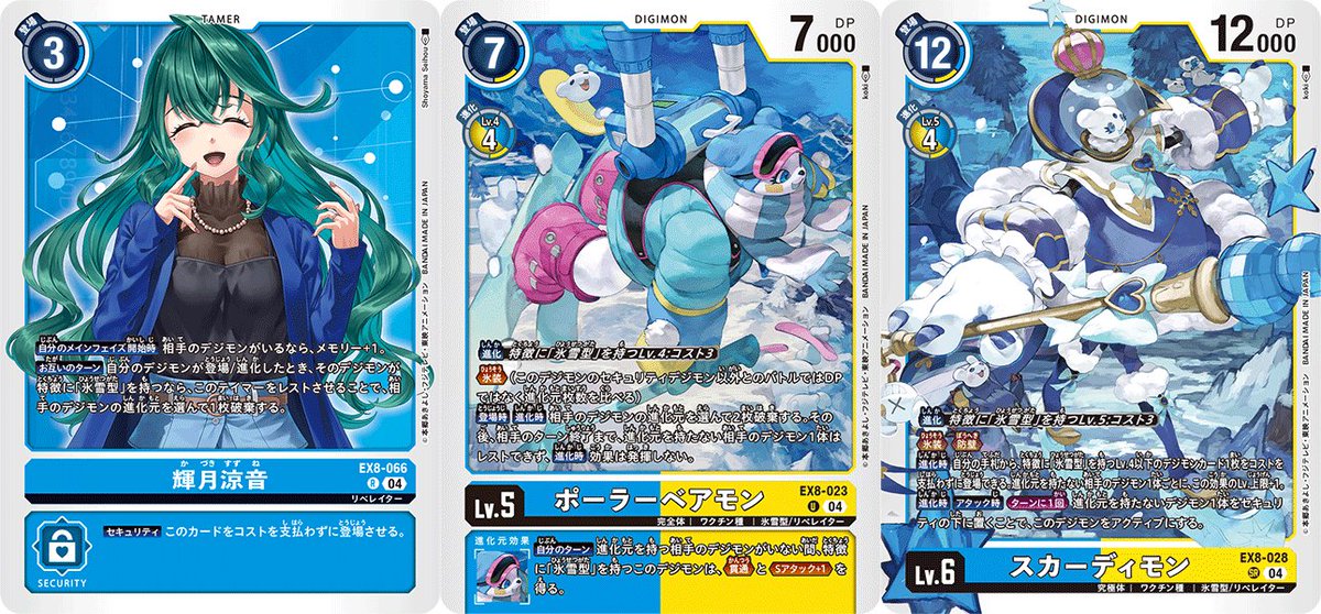 DIGIMONLIBERATOR #デジモンリベレイター 輝月涼音お姉さん、人妻