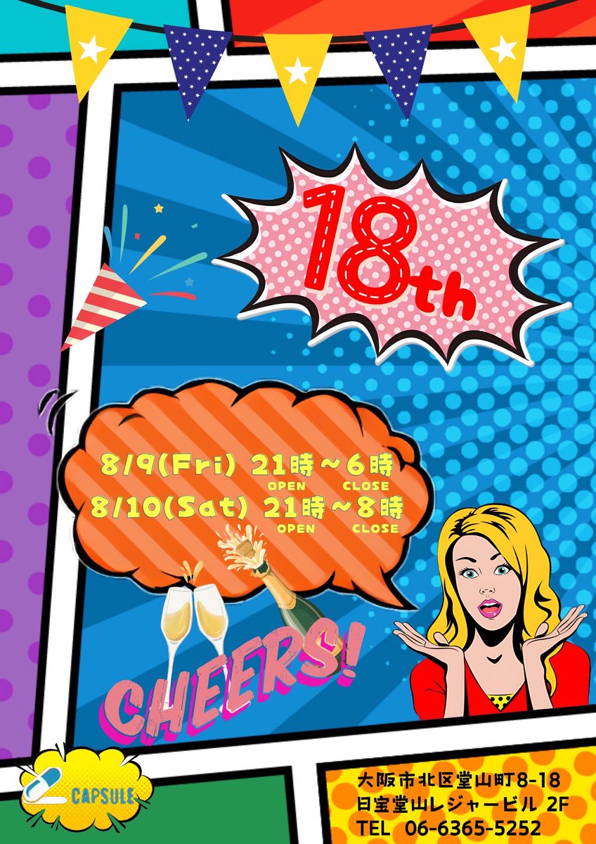 ８(木)のカプセル💊は

ヒロト
ナオ

９(金)１８周年㊗️初日

ヒロト
芭蕉
ジェシカ
ユウマ
SPヘルプ
レン

６時閉店とさせて頂きます🙇‍♀️🙏

１０(土)

ヒロト
ナオ
芭蕉
ジェシカ
ユウマ
ひなた
SPヘルプ
レン

８時閉店とさせて頂きます🙇‍♀️

皆様
どうぞよろしくお願い致します🙇‍♀️