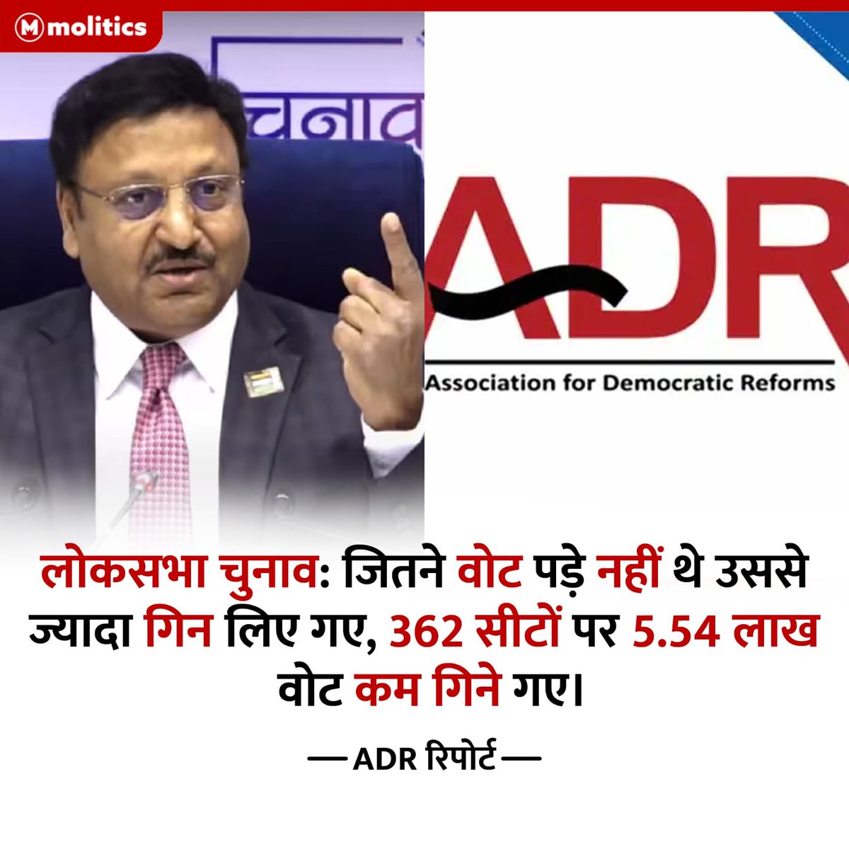 EVM हटाओ देश बचाओ 
EVM हटाओ लोकतंत्र बचाओ 

#ECIHackedElection2024