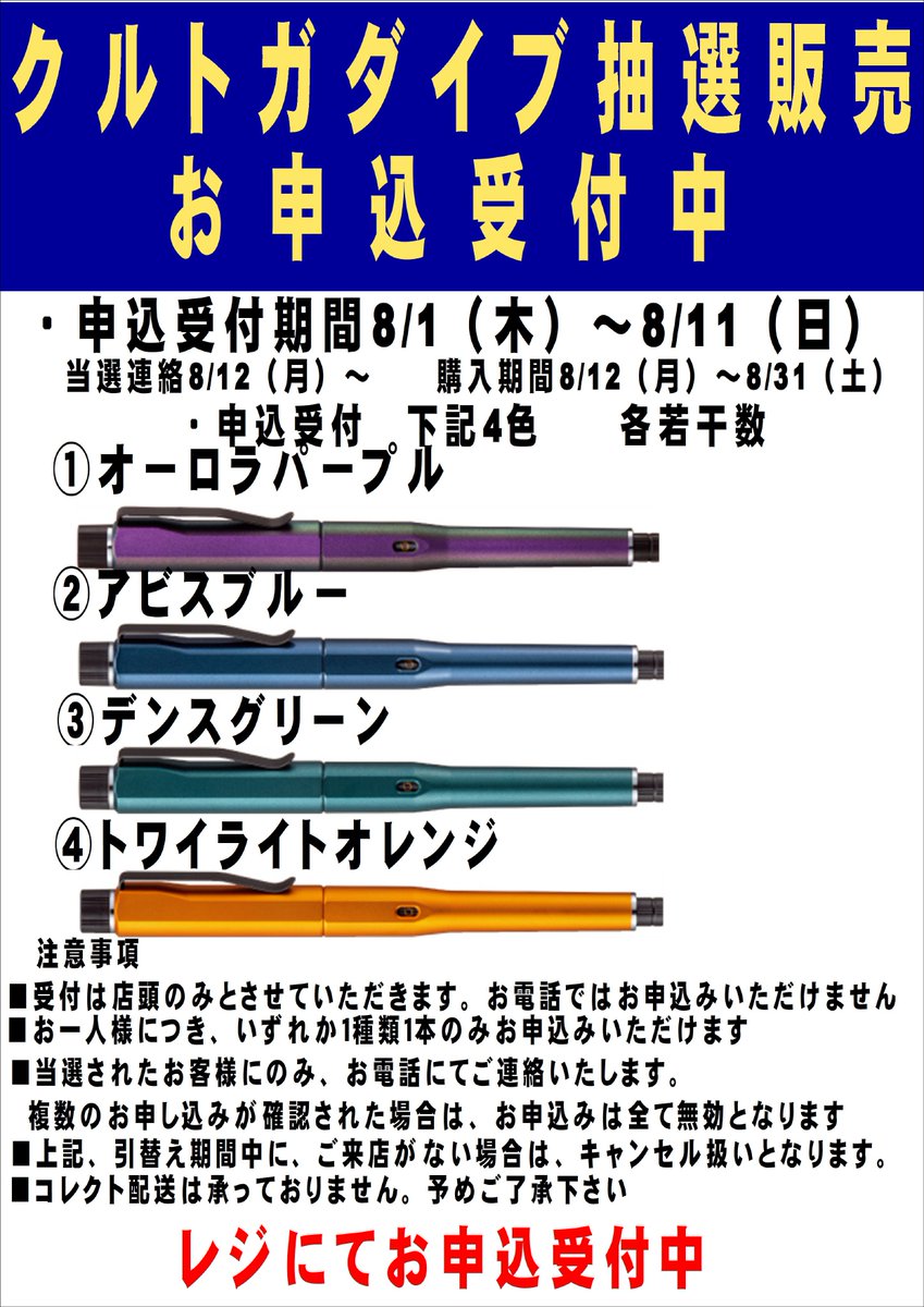 お申込みは、8/11(日)まで！／ ✨エミル高槻店1周年記念イベント