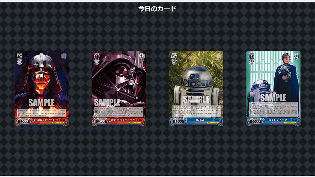 今日のカード 2/3】 8.23[Fri] ON SALE プレミアムブースター / STAR