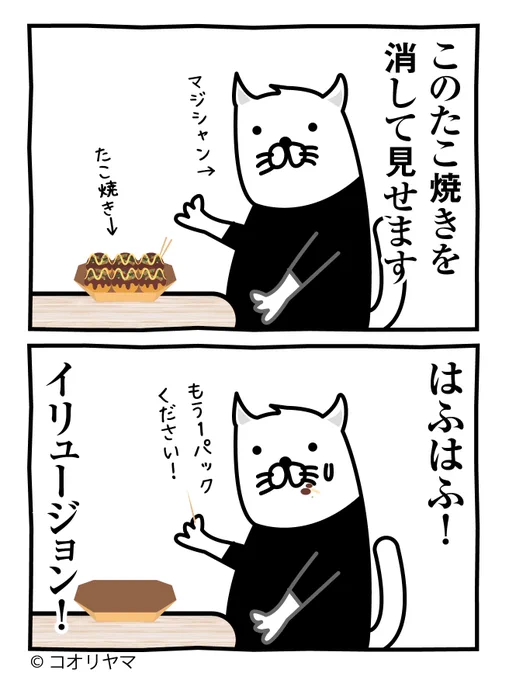 8月8日のたこ焼き日です。
ほいひいたこ焼きは、「たこ焼きたこば」(@takoyakitakoba )へどうぞ!

 #たこば 