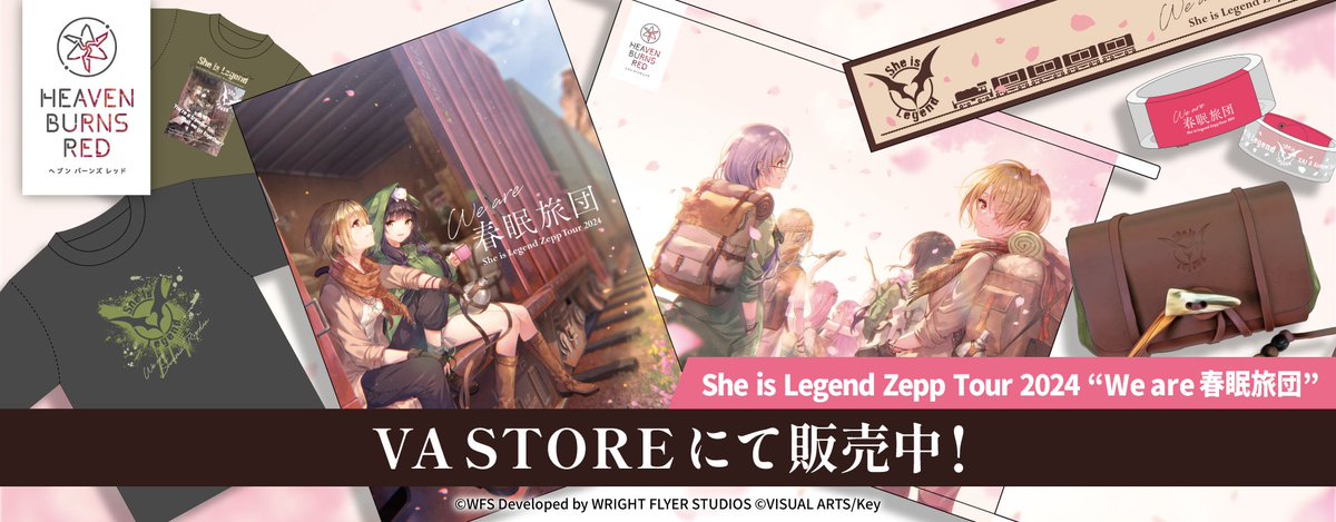 新品】ヘブバン She is Legend ウォレット 春眠旅団 シーレジェ