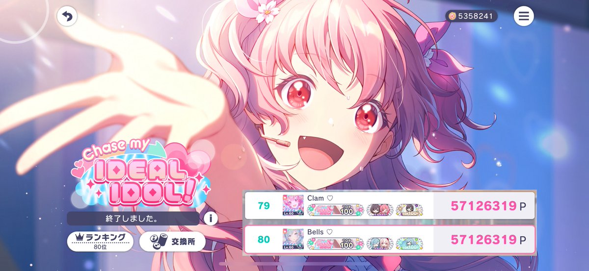 beforeBells's tweet image. 🍑 Chase my Ideal Idol! 🍀

         🍑80位     57,136,319 pt

Been tiering too much lately after also running for Mafuyu, but I couldn't resist running again with Clam! Otsu af, it's always so fun to tier with you, bestie!