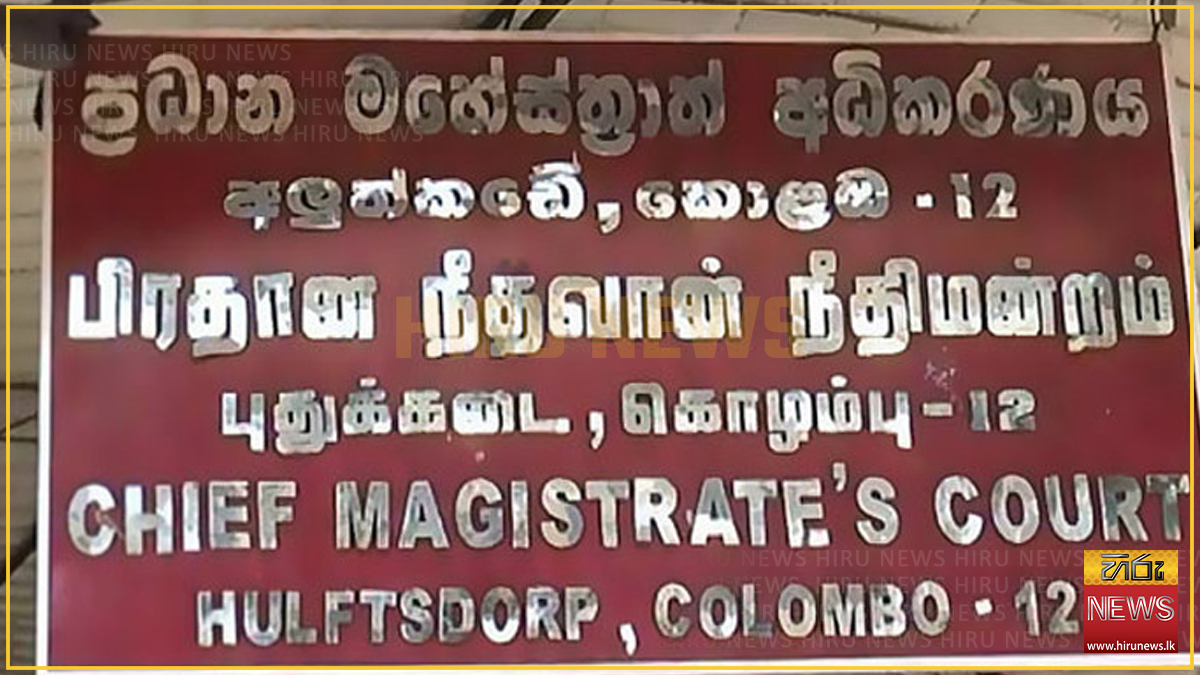 hirunews's tweet photo. ''ඔන්මැක්ස්'' ජාවාරමෙන් කෝටි ගණනක ඉඩම් මිලදී ගෙන ඇති බව අධිකරණයේදී හෙළි වෙයි
Read more >>> https://t.co/FJ9IGHpAjJ
#Hirunews #HiruSinhalaNews #HiruEnglishNews #LKA #Srilanka #TruthAtAllCosts #ONMAX #OnmaxDT #aluthkade #thilinagamage #colombomagistratescourt https://t.co/Sx1lrU4muA