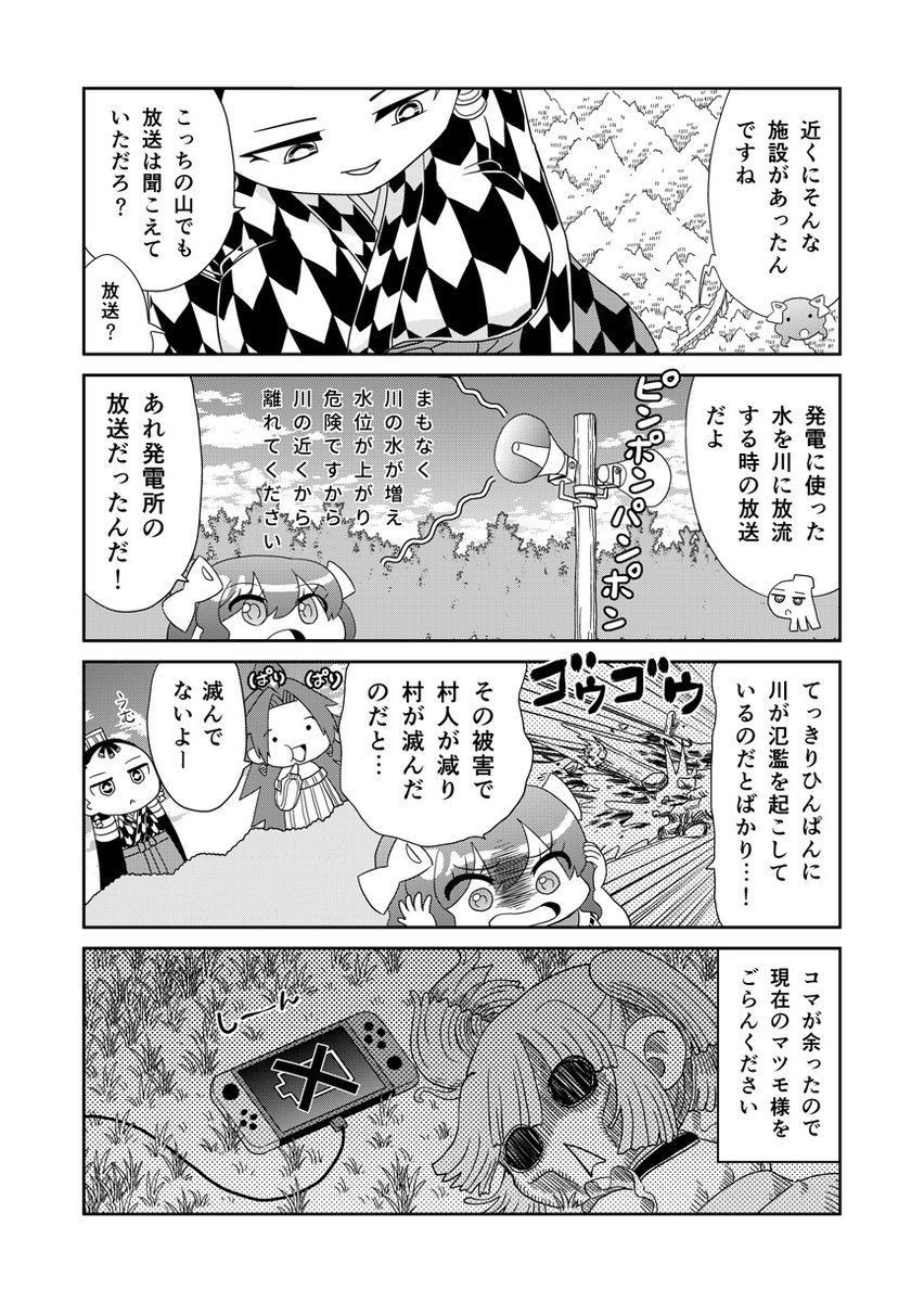 山川道 25日目(1/2) #漫画が読めるハッシュタグ #山川道 