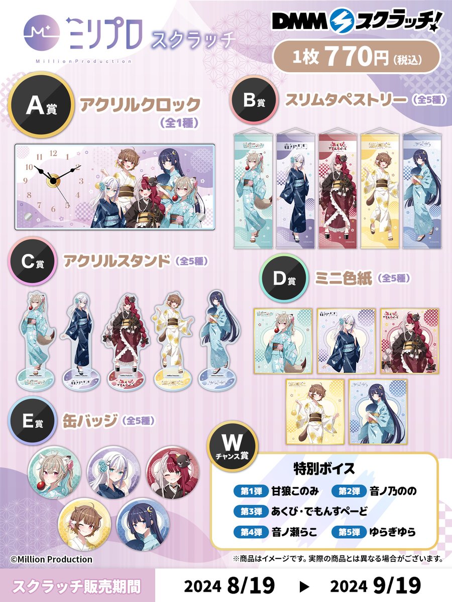 ミリプロ 缶バッチセットDMM スクラッチ ✨企画決定✨／ 大人気Vtuber事務所「ミリプロ」がDMMスクラッチで発売