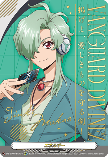 ヴァンガード 宿命決戦 明導ヒカリ エネルギー 4枚セット SER カード