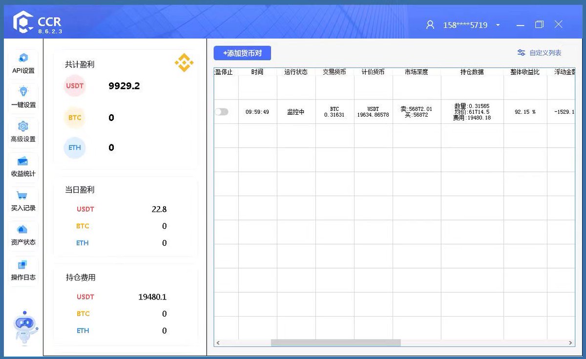 sun36949230's tweet photo. 这不比那个什么茶理财香？更稳定更安全，经历过五年大行情！有波动有收益，本金收益都在自己账号随时提，策略机器人自己的服务器，随时停开！不存在任何别人控制的情况！#CCR智能量化机器人  #理财首选 #bitcoin https://t.co/JlCEdJ8yTW