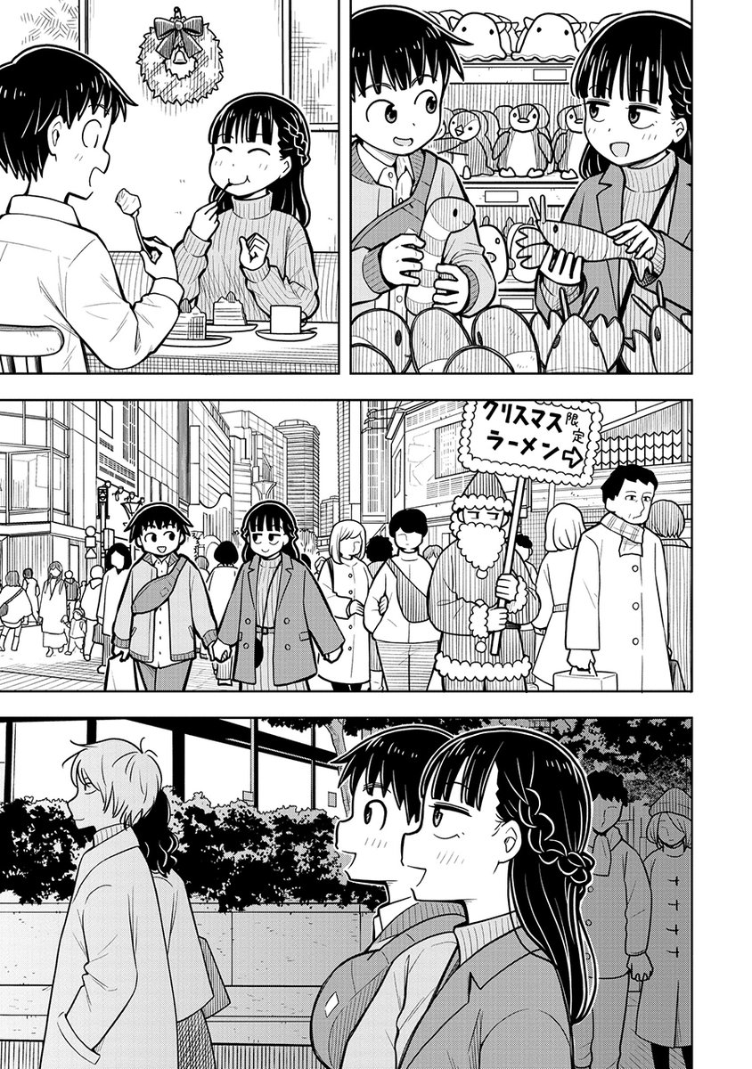 私はただの幼なじみ?それとも…(7/8) 