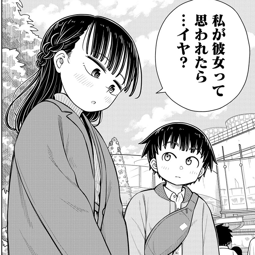 私はただの幼なじみ?それとも…(1/8) 