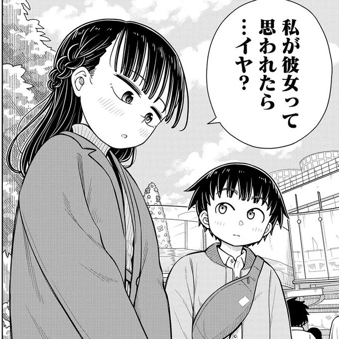 私はただの幼なじみ?それとも…(1/8) 