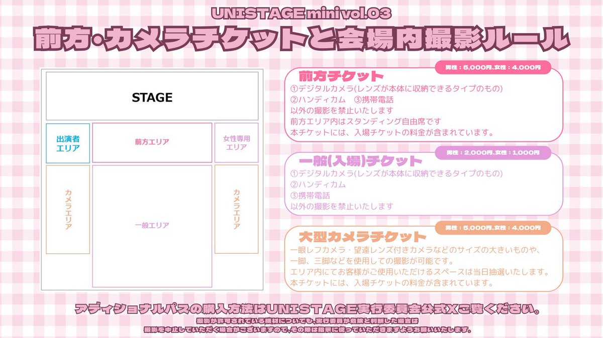 UNISTAGE_EXCO's tweet photo. 昨日は、🎇UNISTAGE vol.20🎇ご来場ありがとうございました✨

📣次のイベントは……？
￣￣￣￣￣￣￣￣￣￣￣

🎀UNISTAGE mini vol.3🎀

🗓日程：8/12(祝月)

⏰開場/開演：10:10/10:25

📍TwinBox AKIHABARA

▼チケット販売中🎫 .·
https://t.co/twr8fJEMRh

#USmini 
#UNISTAGE https://t.co/MGQ1qvkdkv