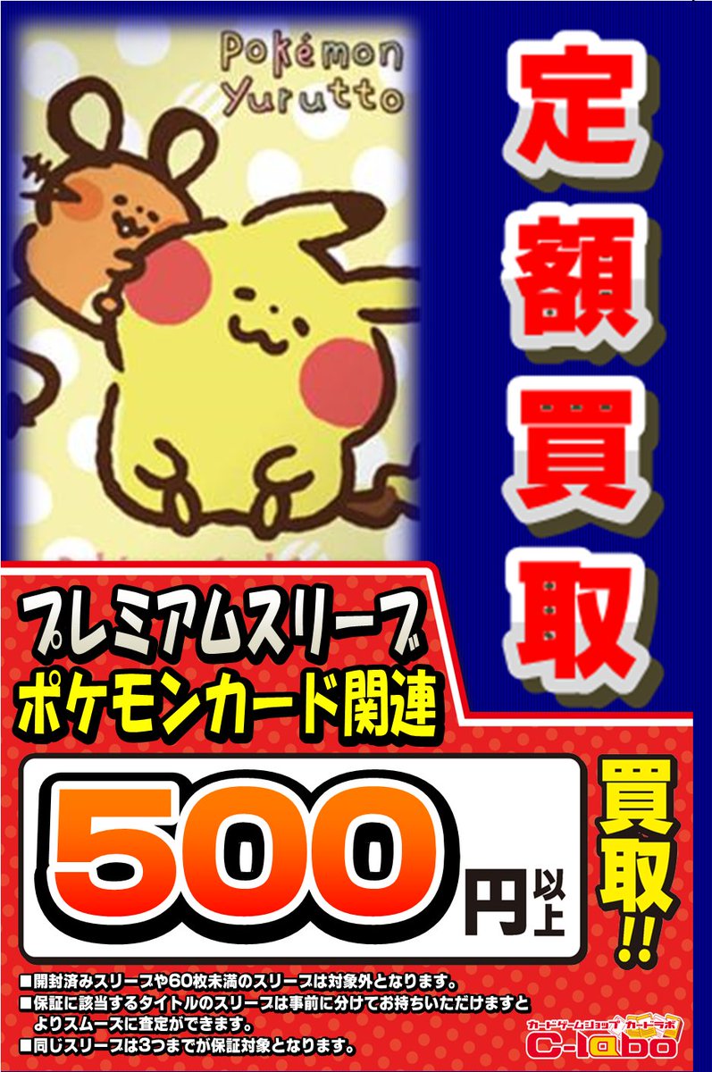 ポケモンカード ポケカ まとめ売り サプライ 大量ポケカ「まとめ売り」で高く売る方法は？おすすめは宅配買取