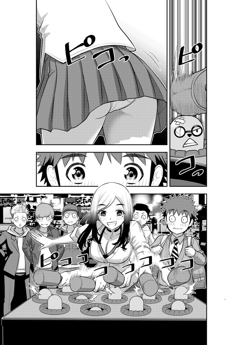 「ヤンキーJKクズハナちゃん」第212話掲載の週刊少年チャンピオン36号発売されました。
今週は23巻発売ということで、センターカラーにての掲載です。ありがとうございます!
お話は久雀×早乙女のデート。どこへ行って遊ぶのかな?