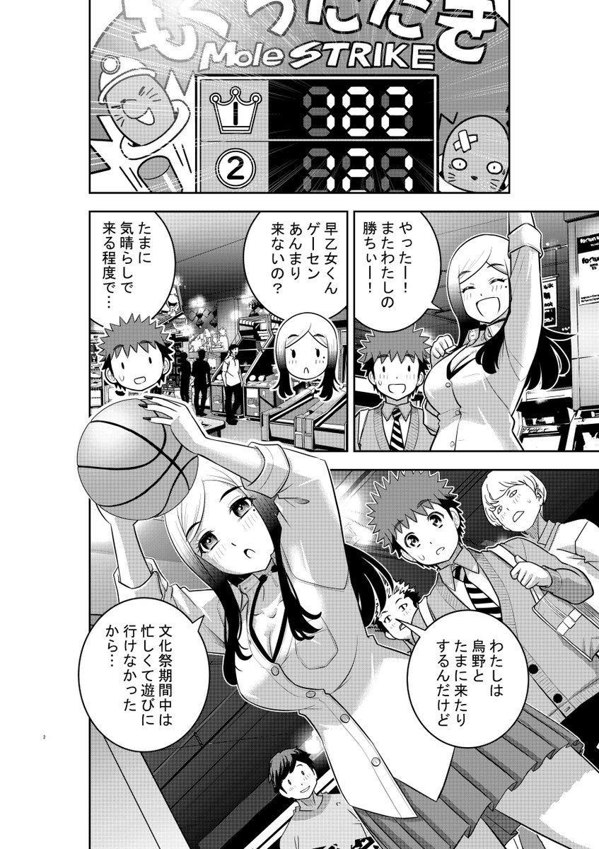 「ヤンキーJKクズハナちゃん」第212話掲載の週刊少年チャンピオン36号発売されました。
今週は23巻発売ということで、センターカラーにての掲載です。ありがとうございます!
お話は久雀×早乙女のデート。どこへ行って遊ぶのかな?