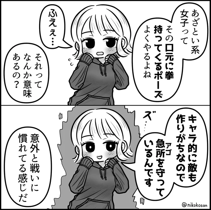 これはかわいくて強い女子 