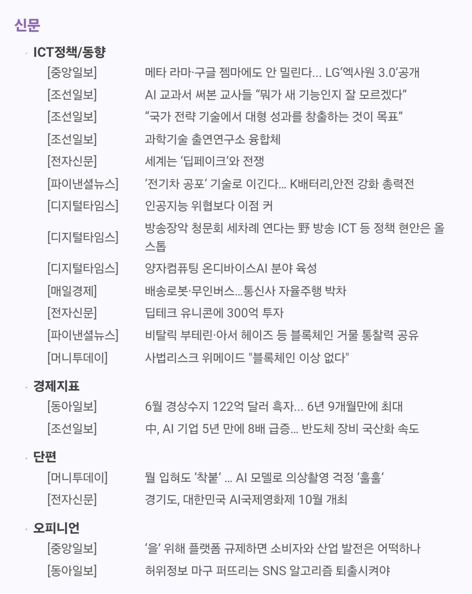 아직도 블록체인이나 AI하는데 원트윗 링크에있는 뉴스레터 구독 안한 흑우 없제??