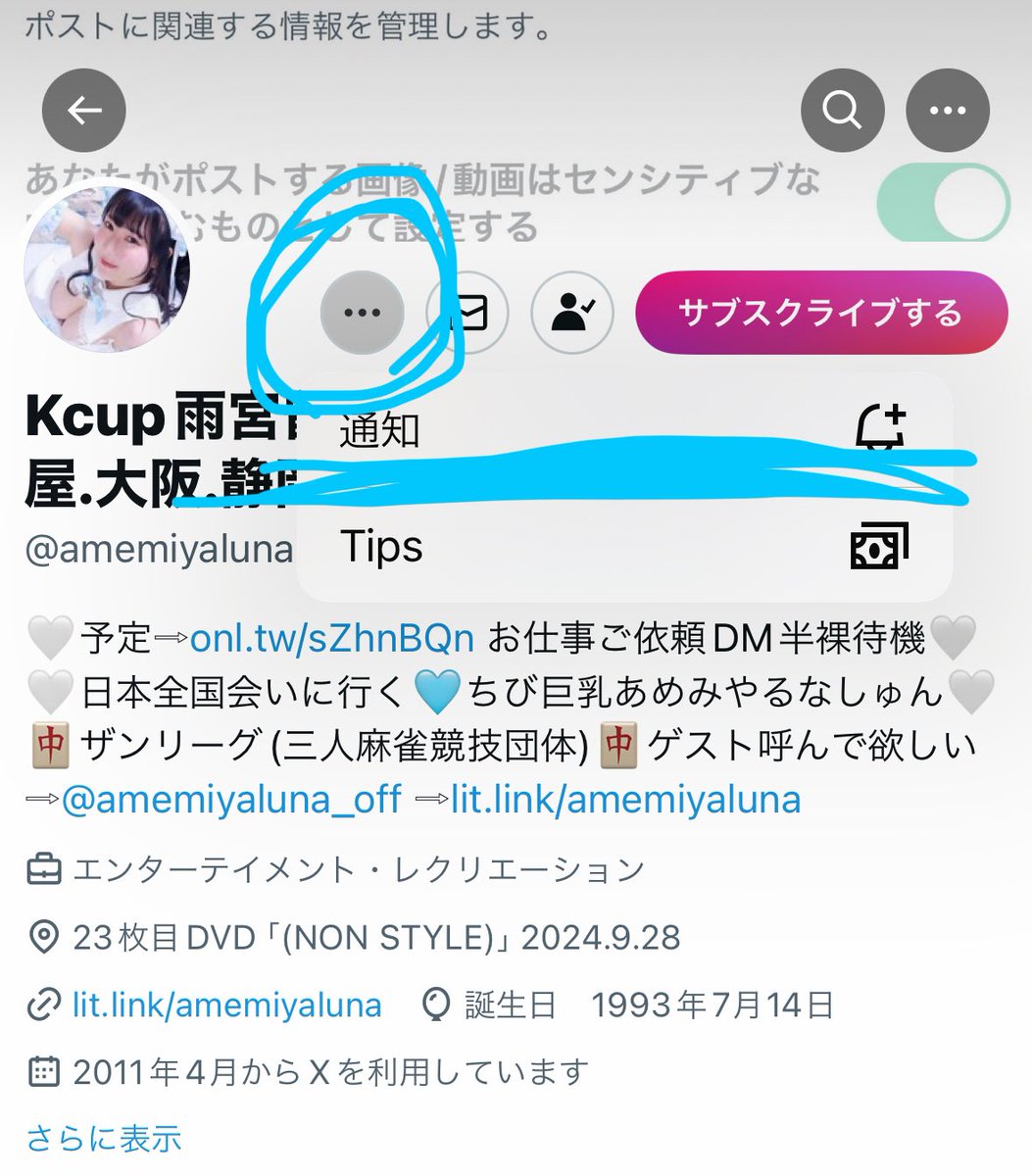 【お願い】

通知とってくれたら嬉しいな💋

そして呟きに対して何かしら反応くれたら
さらに嬉しいな🫶いつもありがとう！

#雨宮留菜定期 https://t.co/rati78E11x