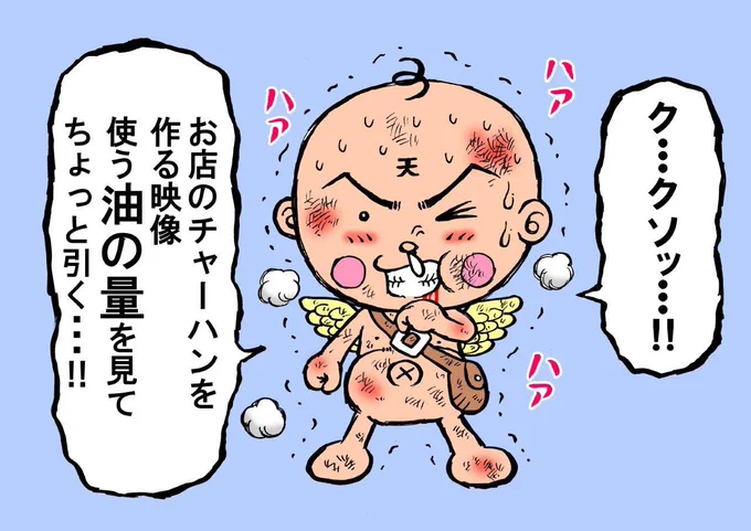 虫の息で一言いうテンテンくんシリーズ53 