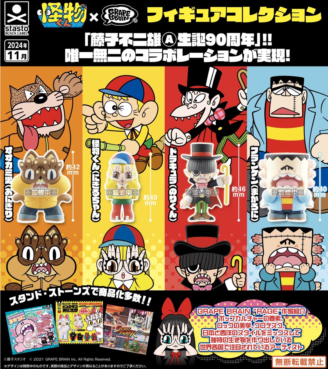 希少 レア 怪物くんコミックストラップ3種類と、クリーナー1つ 希少