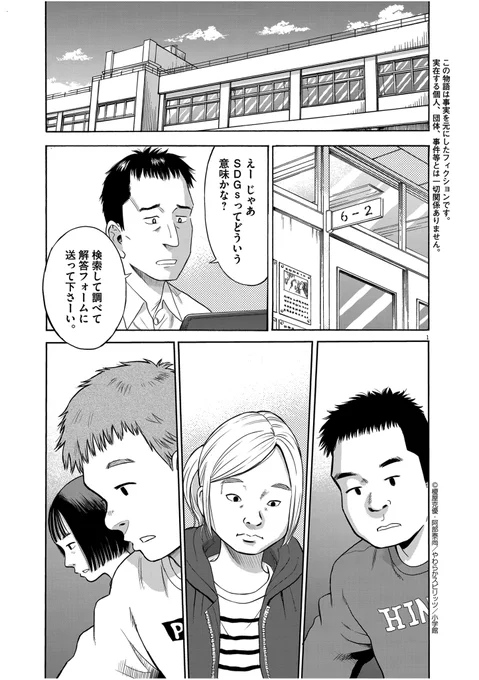 「クラスにいじめはありません」
を絶対に許さない探偵の話1/10
#漫画が読めるハッシュタグ 