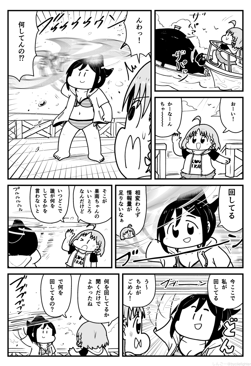ラブライブ!サンシャイン!! 千歌と果南と冷え冷えタオル #Aqours