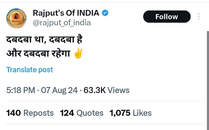 जब रियासतें बचाने के लिए मुगलों से रिश्तेदारी की जा रही थी तब कहा था ये दबदबा।

देश के अपमान को दबदबा मान रहा है और खुश हों रहा है।
क्या देश के अपमान पर खुश होना गद्दारी नहीं है।

#विनेश_फोगाट_GOLD_हमारा_है #विनेश_देश_की_शान 
#BoycottOlympics2024 
#give_vinesh_silver