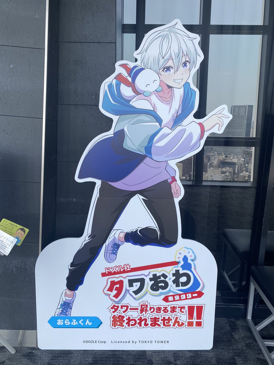 ドズル社 おらふくん Co・Lab-TOKYO-🗼 on X: